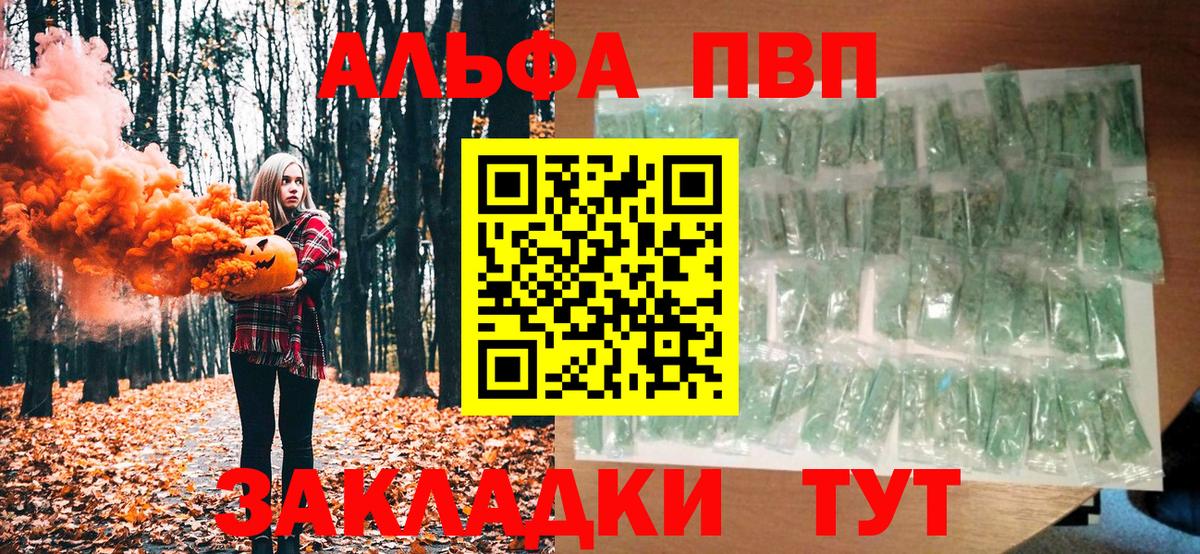 Alpha-PVP VHQ Ялта
