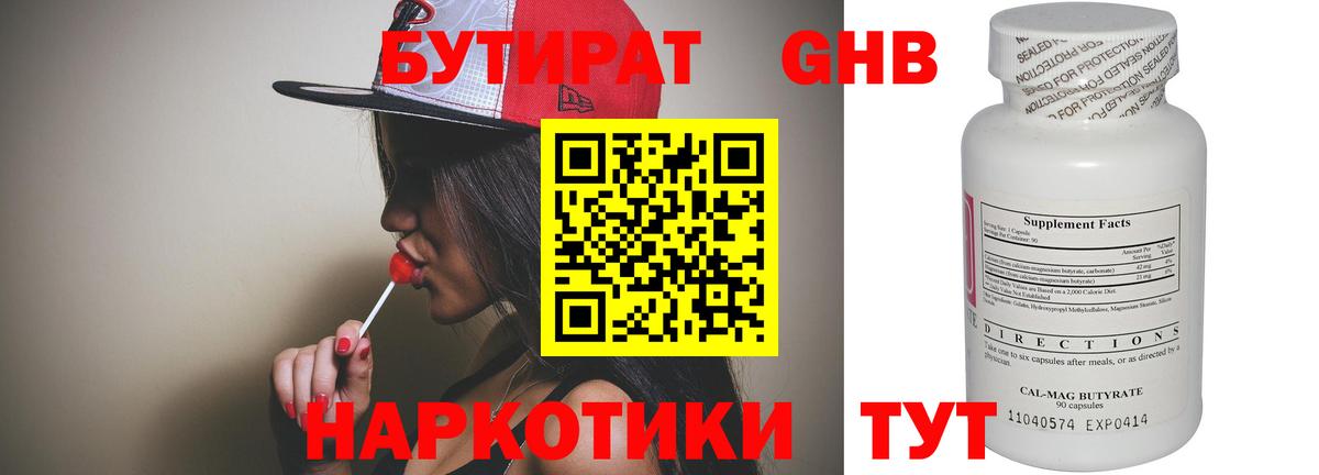 Бутират оксана  БУТИРАТ  Ялта  Вход с VPN 