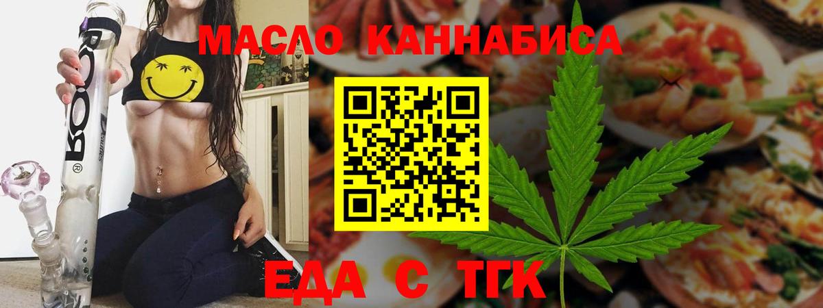 Ялта  Печенье с ТГК конопля  Вход с VPN 