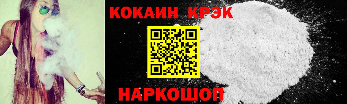 Cocaine  COCAIN 98%  Вход с VPN  Ялта  где купить наркотик  КОКАИН Колумбийский 