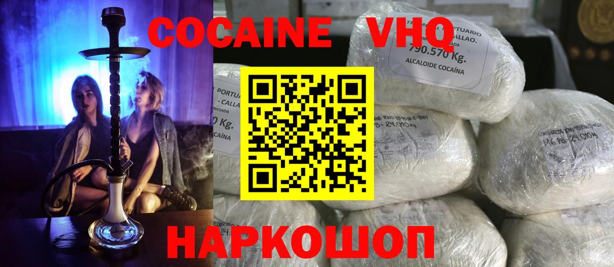 COCAIN Fish Scale Ялта
