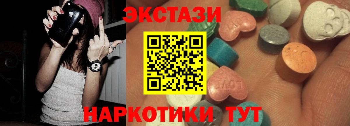 Ялта  Экстази Punisher  ЭКСТАЗИ  Вход с VPN  Экстази таблы 