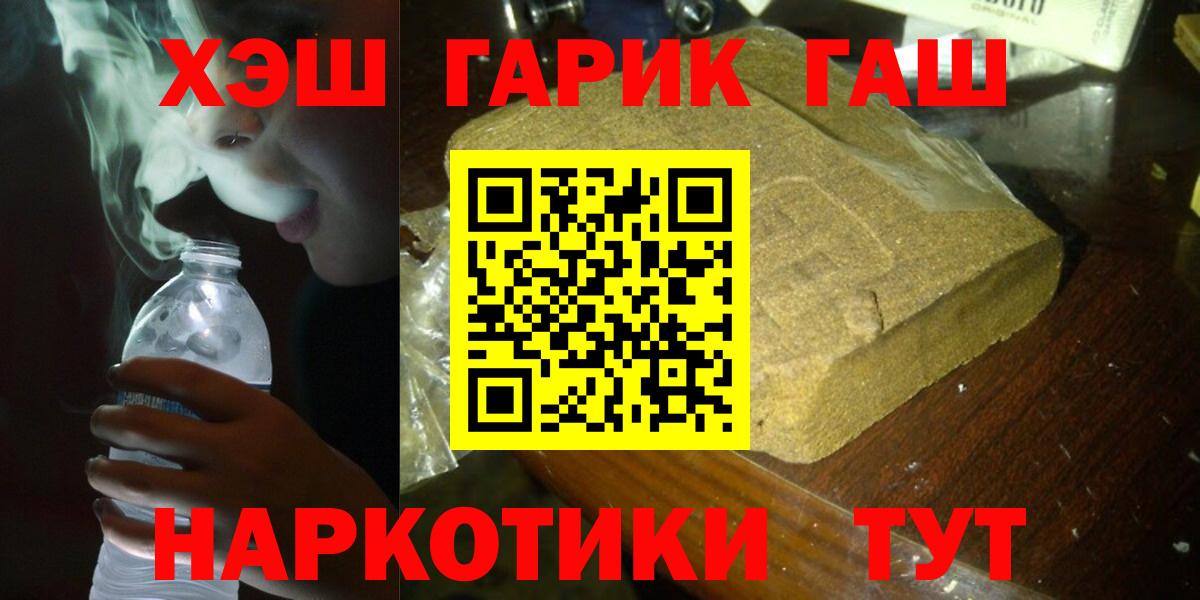 Гашиш гашик  Вход с VPN  Гашиш  Ялта  Гашиш Premium 