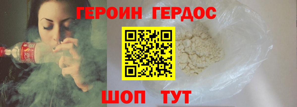 Ялта  Героин Афган  Вход с VPN 
