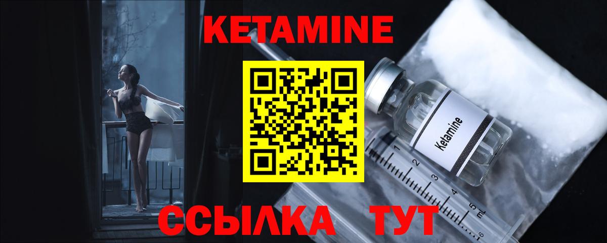 Кетамин ketamine  КЕТАМИН VHQ  Вход с VPN  Ялта 