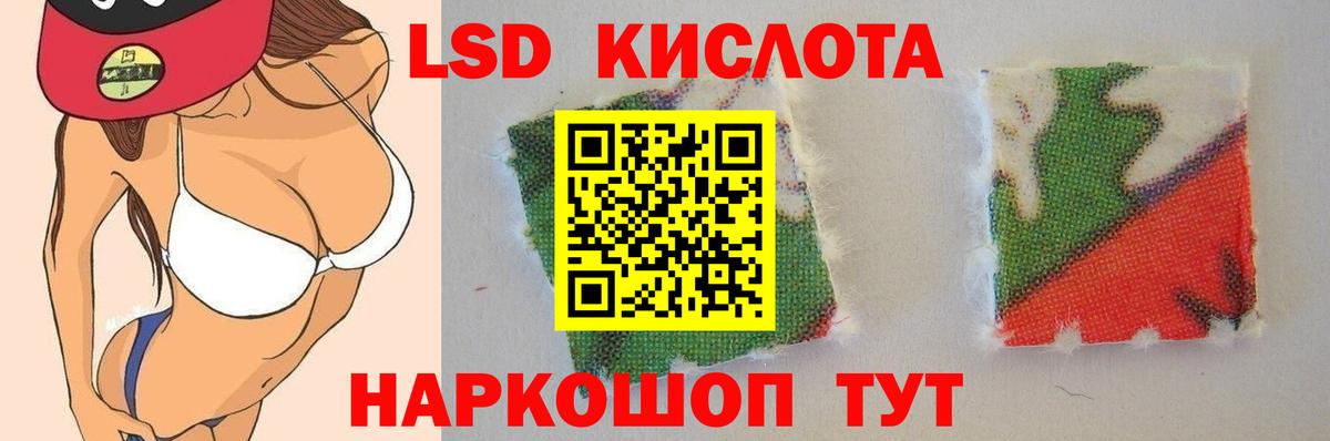 Ялта  Лсд 25 экстази кислота  ЛСД экстази  Вход с VPN 