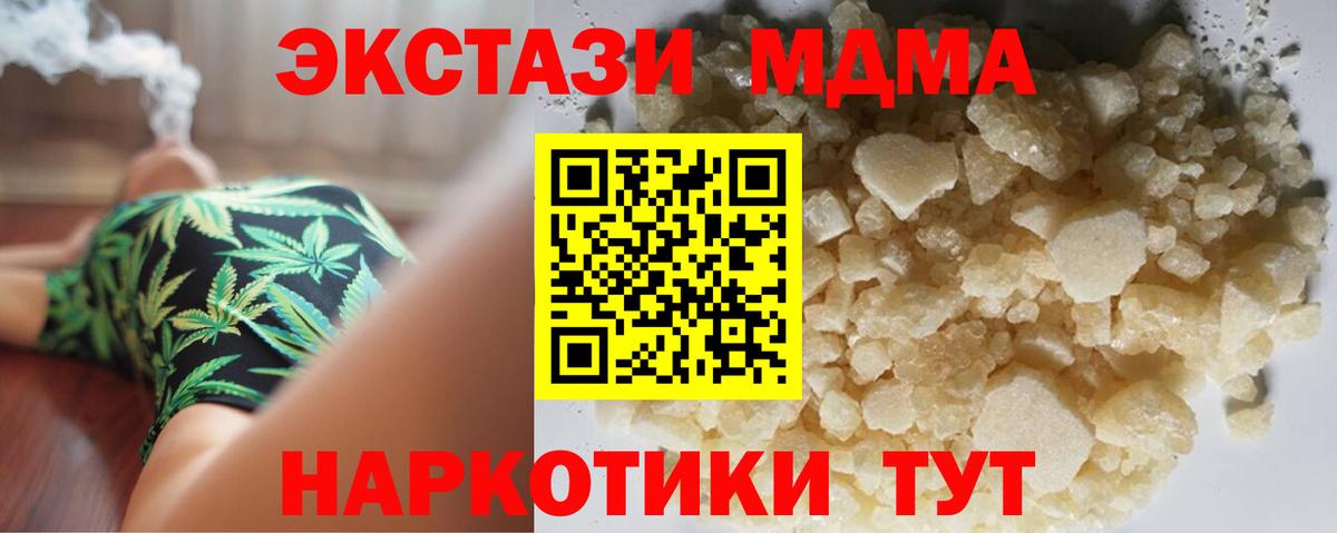 МДМА кристаллы Ялта