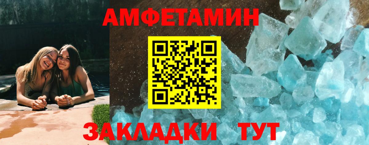 Ялта  Первитин витя  Вход с VPN  Первитин витя 