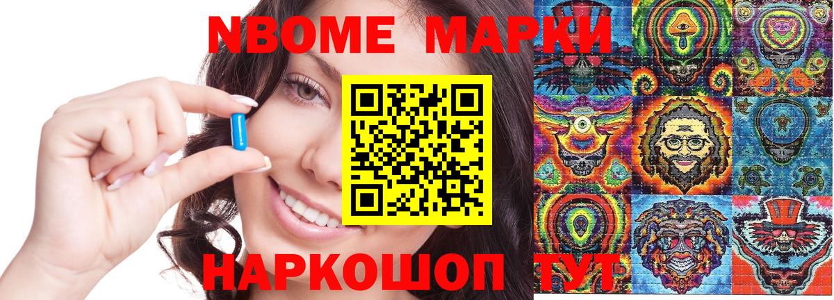 купить  сайты  Вход с VPN  Ялта  Марки NBOMe 1,8мг  Марки N-bome 