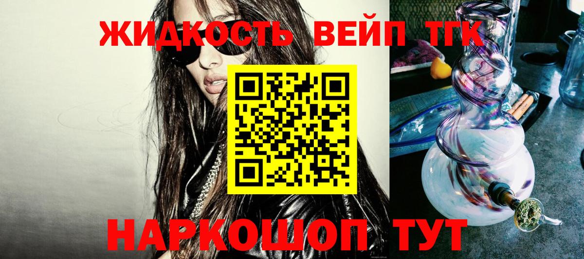 ТГК Wax  Вход с VPN  Ялта 